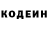 Codein напиток Lean (лин) MousePad