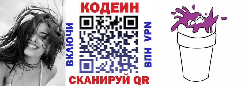 Кодеиновый сироп Lean напиток Lean (лин)  Поворино 