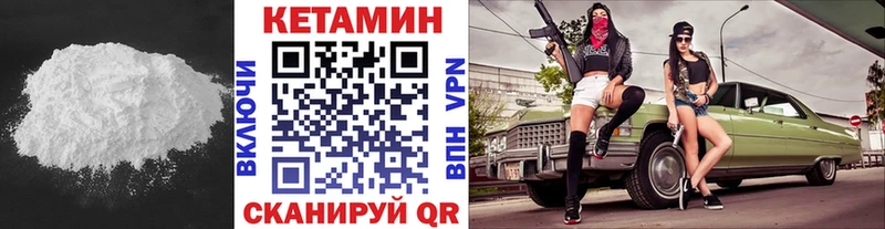 Кетамин ketamine  Поворино 