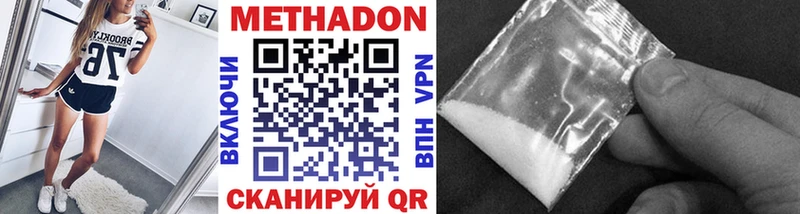 купить наркотики цена  Поворино  МЕТАДОН мёд 